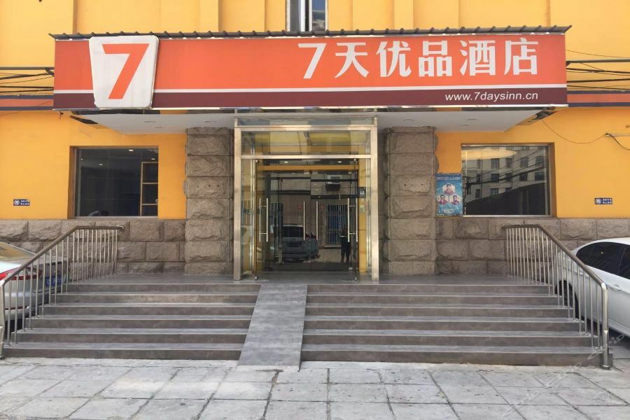 7Days Inn Premium Beijing Chaoyangmen Bagian luar foto